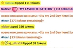 My BEST Members TIP💗